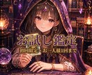 初回限定｜トートタロット×数秘術で鑑定します 心を整理する鑑定書をお届けします イメージ1