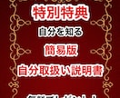 あなたの特徴分析します 比較するのをやめて、もっと自分自身と向き合いませんか？ イメージ4