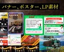 デザインのプロがあなたのWEB画像を制作します 楽天・Amazon・SNS・ブログ・HP 等 幅広く御対応！ イメージ3