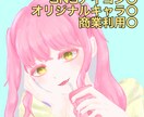 SNS等のアイコン用のイラストを作成します かわいい絵柄でオリジナルのアイコンを！ イメージ1