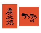 インパクトすごい！タイポグラフィを制作いたします WEB・実店舗・フライヤー・パッケージ・すべての印刷媒体に！ イメージ9