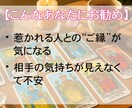 迷っている恋の答え、霊視タロットと心理学で導きます 職場恋愛・復縁・相性・片思い・本音・未来など幅広く鑑定します イメージ3