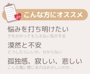 HSP／繊細さんの心のサポーターになります 真っ直ぐ誠実、丁寧に言葉を紡いで、心に寄り添っていきます イメージ2