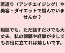 あなたの心に静かに寄り添い、安心できる環境にします 1分からでもお気軽に◎雑談やダイエット話、愚痴や悩みなど イメージ3