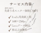 本の魅力が伝わる表紙を制作します 本の魅力が伝わる表紙を制作します イメージ9