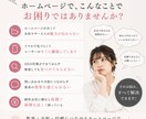 予約につながるHPを制作します “オシャレだけ”で終わらせません イメージ2