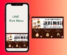 クリックしたくなる【リッチメニュー】制作いたします 親身になって対応いたします。お気軽にご相談ください。 イメージ7