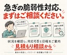 24hでPHP・Node.jsの脆弱性に対応します ネットワーク構成も確認。停止を避ける更新をご提案 イメージ10