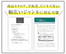 Indesignで書籍カタログの作成・編集をします 人手が足りない、ノウハウがない場合などのお手伝いをします イメージ5