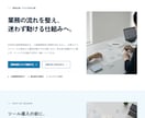 法人口座開設の審査用ホームページを制作します 先着10件1.5万円｜原稿不要・5ページ・スマホ対応 イメージ6