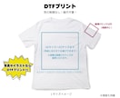 オリジナルTシャツを制作いたします シルクスクリーンプリント、DTFプリントお選びいただけます。 イメージ7