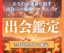 高次元リーディング｜魂が求めている運命の人を視ます 【初回限定価格】外見・性格・出会う時期まで。魂の形で読み解く イメージ1