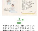 あなただけのオーダーメイド絵本を作ります 色鉛筆で世界に一つだけの出産・育児記録絵本をお作りします。 イメージ7