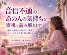 音信不通のあの人の気持ちを霊視で読み解きます 連絡が途絶えた理由と、ふたりの今を丁寧に読み解きます イメージ1
