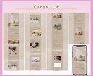上品×大人可愛いLP作成します 世界観に合ったスマホファーストなLPを作成 イメージ3