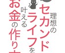 ＦＰ実務のノウハウをレクチャーします ＦＰ資格を活かしてお仕事されたい方へ実務経験を積む方法を伝授 イメージ8