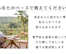 あなた専用のチャット相談承ります 通話や対面がちょっと…という方に最適です。 イメージ1