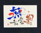あなたのイメージ通りの筆文字アートを描きます 私の筆文字で、あなたやあなたのお店をを表現いたします！ イメージ4