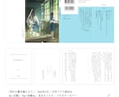 同人誌の表紙デザイン・組版・入稿データ作成します 【8月限定割引】装丁〜本文・扉・奥付まで一貫して対応可能です イメージ2