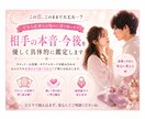 相手の本音・この恋の今後を具体鑑定します 恋愛不安・相手の気持ちを優しく鑑定します イメージ1