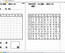 百ます計算を自動で作れるソフトを提供します 小学校や塾の先生、お子様に計算力をつけさせたい保護者様に！ イメージ1