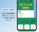 LINEリッチメニューとクーポン画像を作ります リッチメニューとクーポン画像、２枚をまとめて丁寧に制作します イメージ6