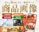 5枚¥5000！高品質！低単価！商品画像作ります 高クオリティ！低単価！商品の魅力引き出します イメージ1