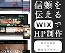 会社の信頼を伝えるホームページ制作します 会社紹介をシンプルに伝えたい方最小限でコストを抑えられます！ イメージ1