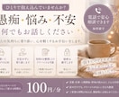 誰にも言えない悩み、あなたの味方になります 愚痴・悩み・不安、何でもお話しください イメージ1