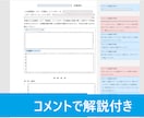 協会の運営に必要な規約を作成します 全国の協会の立ち上げ10年以上の実績◎ イメージ5