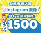 インスタ画像作成します ▶︎Instagram投稿ととのえ隊 イメージ1