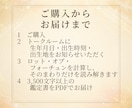 西洋占星術で幸運が入ってくる場所を鑑定します 幸せのありか。豊かさが入る場所と実る場所を読み解きます イメージ9