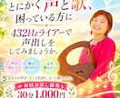 声や歌のお悩みを432Hzライアーでサポートします 声が出にくい・歌が苦手な方へ♪30分の声出し体験 イメージ1
