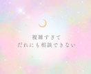 夜職NO1嬢が真剣回答⭐️複雑な恋愛の悩み聞きます 女性も大歓迎⭐️夜のお店での出会い相談可能⭐️真実を話します イメージ8