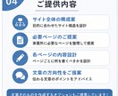 放課後デイ向けホームページ構成・文章を作成します 何を書けばいいか分からない方へ、伝わる構成を作成します イメージ4
