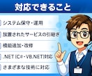 他の方が作成したプログラムの修正・引き継ぎをします 他の人が作為した成果物の対応をいたします イメージ2