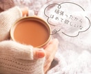 短時間お試しOK♡雑談・おしゃべり楽しく話します 笑ってOK、グチってOK！お友だち感覚でゆったりと♪ イメージ6