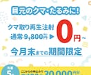 目に止まるようなデザインを作成します 目に止まるようなデザインを制作いたします。 イメージ1