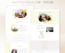 女性向け＊Wixでおしゃれ＆集客できるHP作ります 初心者歓迎｜操作サポート付きで安心してスタートできます イメージ6