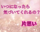 あなたの本当の心占います いつ動けば？今連絡しても？待つべき？→タイミングがわからない イメージ1