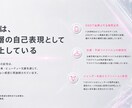 スライド・LP・バナーを世界観統一で制作します ブランドの世界観、ツールごとにバラバラになっていませんか？ イメージ2