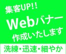 躍動感のある、バナーを提供致します 業種問わず、全てのターゲットに最適なバナーをご提案 イメージ2