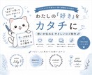 ハンドメイド作家さん向けロゴ制作します わたしの「好き」をカタチにします イメージ1