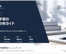 中高生の家庭学習を分析する方法を教えます 元金融ディーラーが教える保護者向け学習管理術 イメージ1