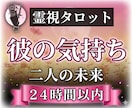 なぜ？沈黙する彼の本音｜タロット×霊視霊聴で視ます 24h｜彼の気持と本心を迅速鑑定｜知りたいに答える1500字 イメージ1