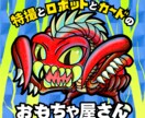 ビックリマン風おまけシールイラスト作成します 名刺代わりにかわいいイラストであなたをアピール！ イメージ6