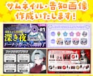 サムネイル・告知画像・フライヤー等デザイン致します 用途に合わせてデザインいたします イメージ1