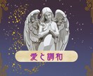 電話でヒーリングいたします 心身を癒し、愛と調和へと導きます イメージ3