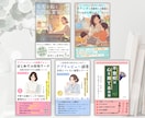 思わず立ち止まる！電子書籍の表紙デザイン制作します 【購入者様特典あり】モックアップ画像プレゼント！ イメージ6