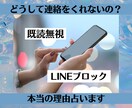 既読無視・LINEブロック【本当の理由】占います 返信がなく不安な方へ、気持ちを整理し寄り添い鑑定いたします。 イメージ1